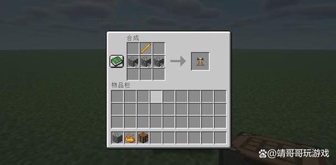 我的世界怎么做水龙头[图1]