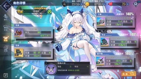 碧蓝航线怎么到准将[图2]