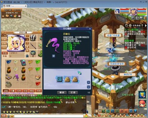 梦幻西游宝石怎么打[图2]