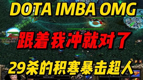 dota2僵硬什么意思[图2]