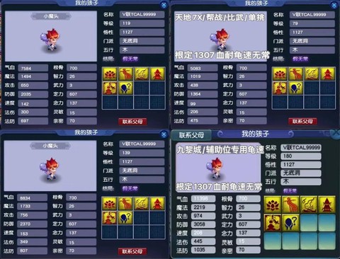 神武龟速孩子怎么加点[图1]