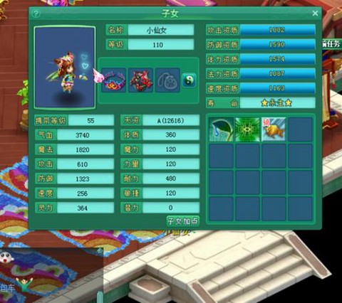 神武龟速孩子怎么加点[图2]