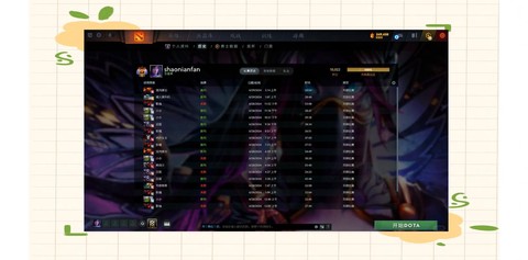 dota2如何开黑[图1]