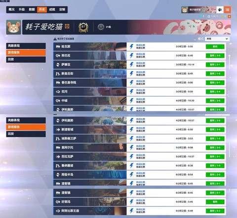 守望先锋胜率怎么算[图1]