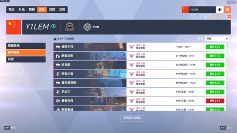 守望先锋胜率怎么算[图2]