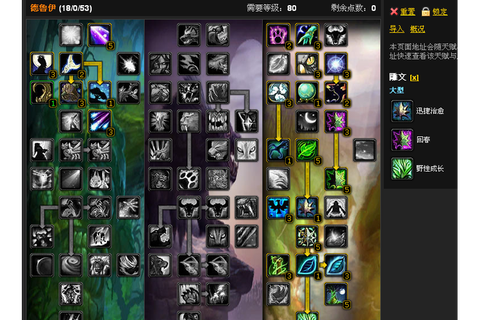 魔兽世界技能学什么[图2]