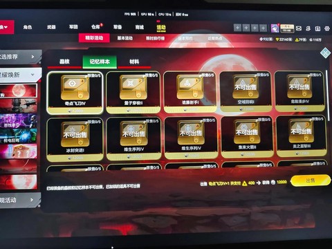 生死狙击怎么那么卡[图1]