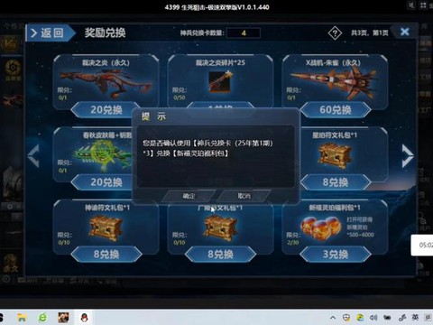 生死狙击怎么那么卡[图2]