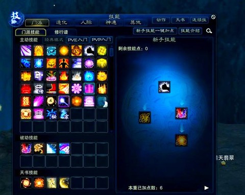 手游诛仙天音怎么血练[图2]