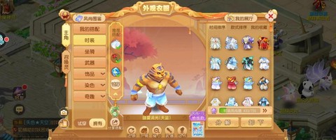 怎么下载梦幻西游三维[图2]