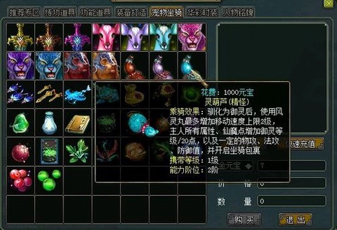 问道手游精怪是什么[图1]