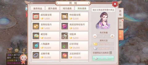 问道手游如何挣问道币[图1]