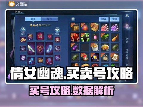 倩女幽魂买号怎么买[图1]