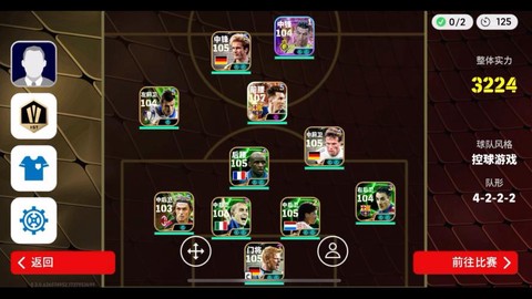 实况足球球员怎么选[图1]