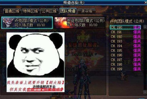 dnf卢克频道怎么挤[图1]