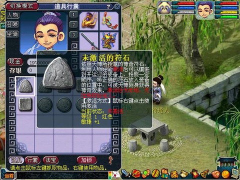 梦幻西游项链打什么符石[图2]