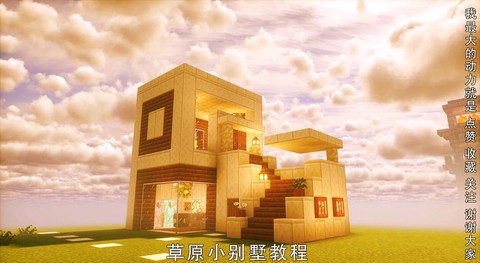 我的世界草地怎么弄[图1]