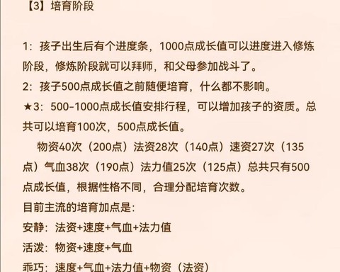 问道手游宝宝怎么获得[图1]