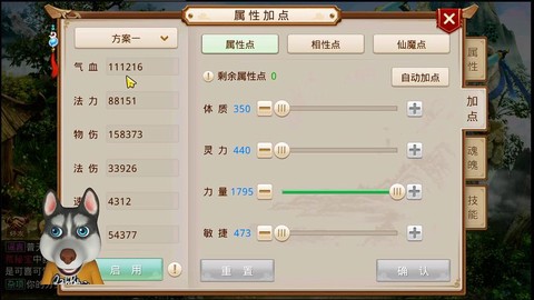 问道手游宝宝怎么获得[图2]