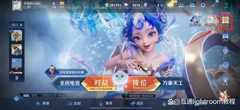 王者荣耀怎么弄钻石[图1]