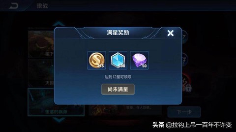 王者荣耀怎么弄钻石[图2]