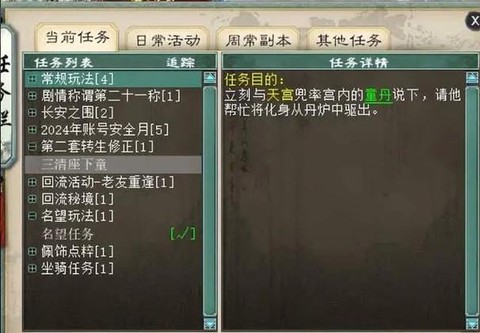 大话西游2怎么转生好[图1]