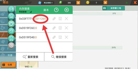 迷你世界怎么用修改器[图1]