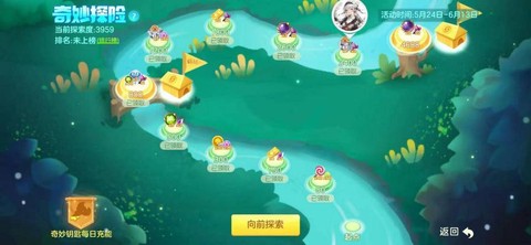 球球大作战如何刷宝箱[图2]