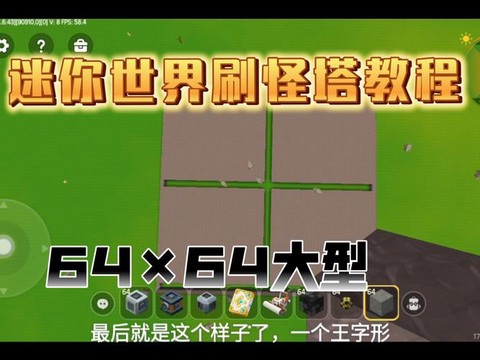 迷你世界刷怪塔怎么建[图2]