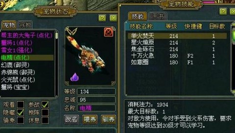 手游问道力水怎么玩[图2]