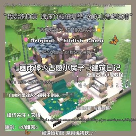 迷你世界怎么移动房子[图1]