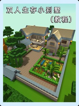 迷你世界怎么移动房子[图2]