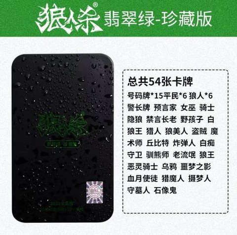 饭局狼人杀怎么开麦[图2]