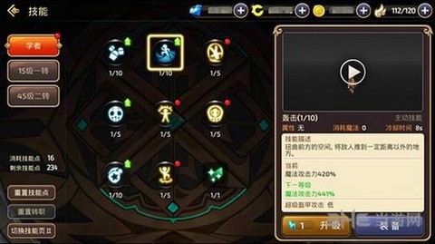 龙之谷手游学者怎么打[图1]