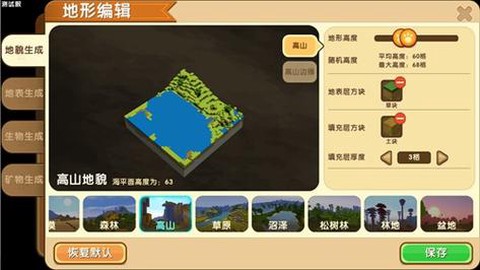 迷你世界怎么编辑地图[图1]