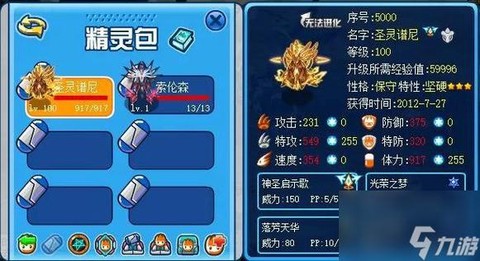 赛尔号水之精华怎么得[图1]