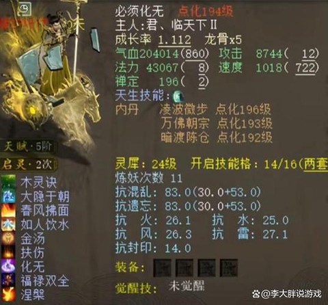 大话西游2怎么得神兽[图1]