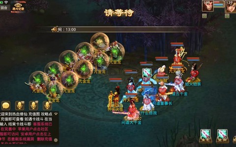 问道手游怎么连续点击[图1]