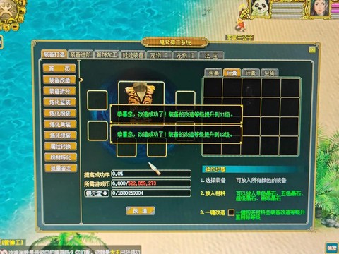 问道手游怎么连续点击[图2]