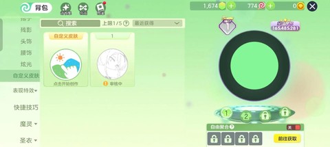 球球大作战怎么开皮肤[图1]