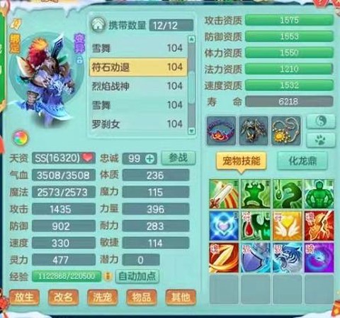 神武死骑打什么掉鬼魂[图1]