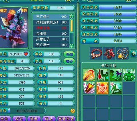 神武死骑打什么掉鬼魂[图2]