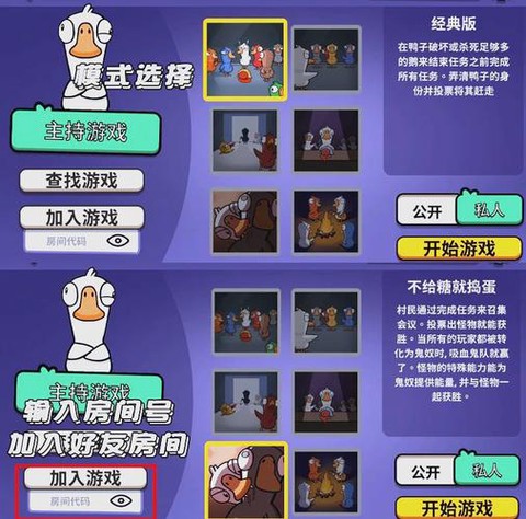 欢乐狼人杀地址怎么改[图1]