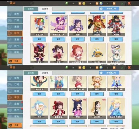 迷你世界什么皮肤实用[图2]