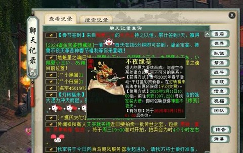 大话西游2怎么屏蔽[图1]