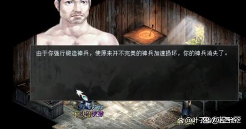 大话西游2怎么屏蔽[图2]