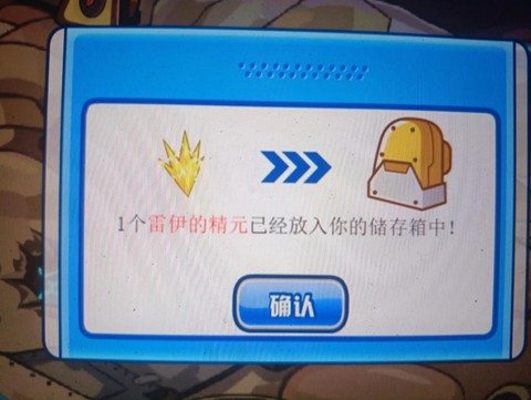 赛尔号2雷伊怎么得[图2]