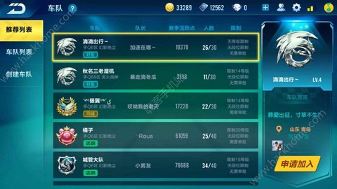 qq飞车手游怎么升级快[图1]