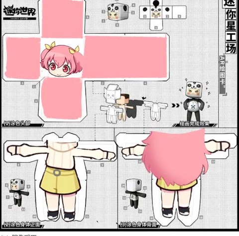 迷你世界怎么合成衣服[图1]