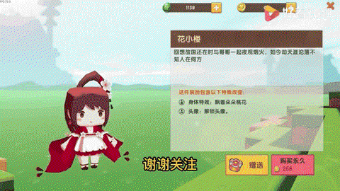 迷你世界怎么合成衣服[图2]